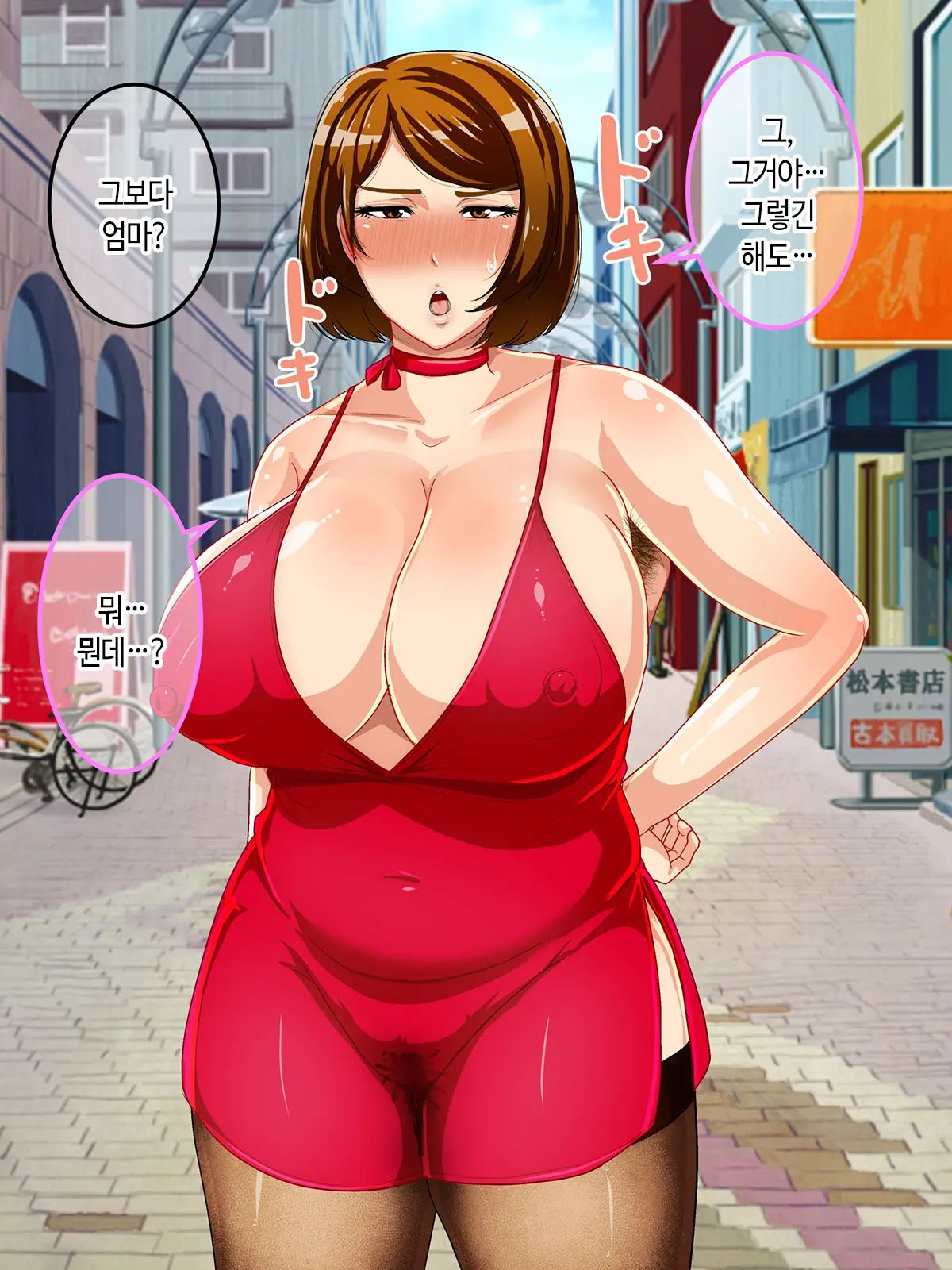 Shoushika Taisaku Houan Idenshi Matching De Kaa-San To Matching Shichatta!? | 저출산 대책 법안 유전자 매칭에서 엄마랑 매칭되어 버렸다!?